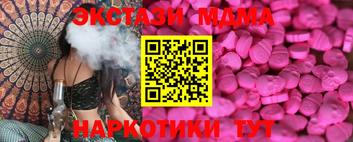 Азов  Экстази VHQ  Вход с VPN  Экстази VHQ 