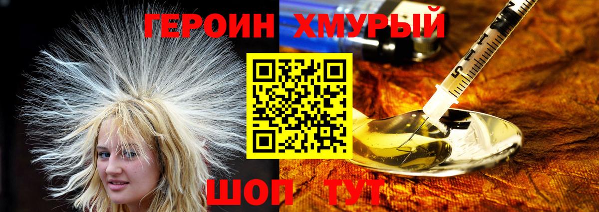 Героин афганец Азов