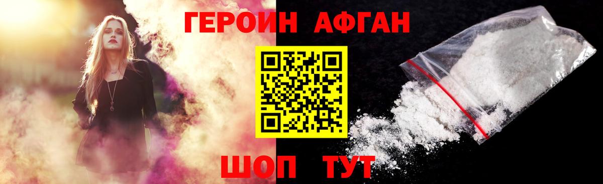 Азов  ГЕРОИН белый  Героин  Вход с VPN 