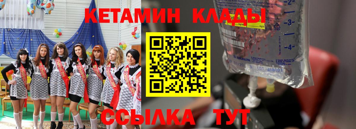 КЕТАМИН VHQ  Кетамин ketamine  Азов  Вход с VPN 