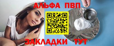 альфа пвп Ликино-Дулёво