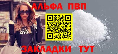 альфа пвп Ликино-Дулёво