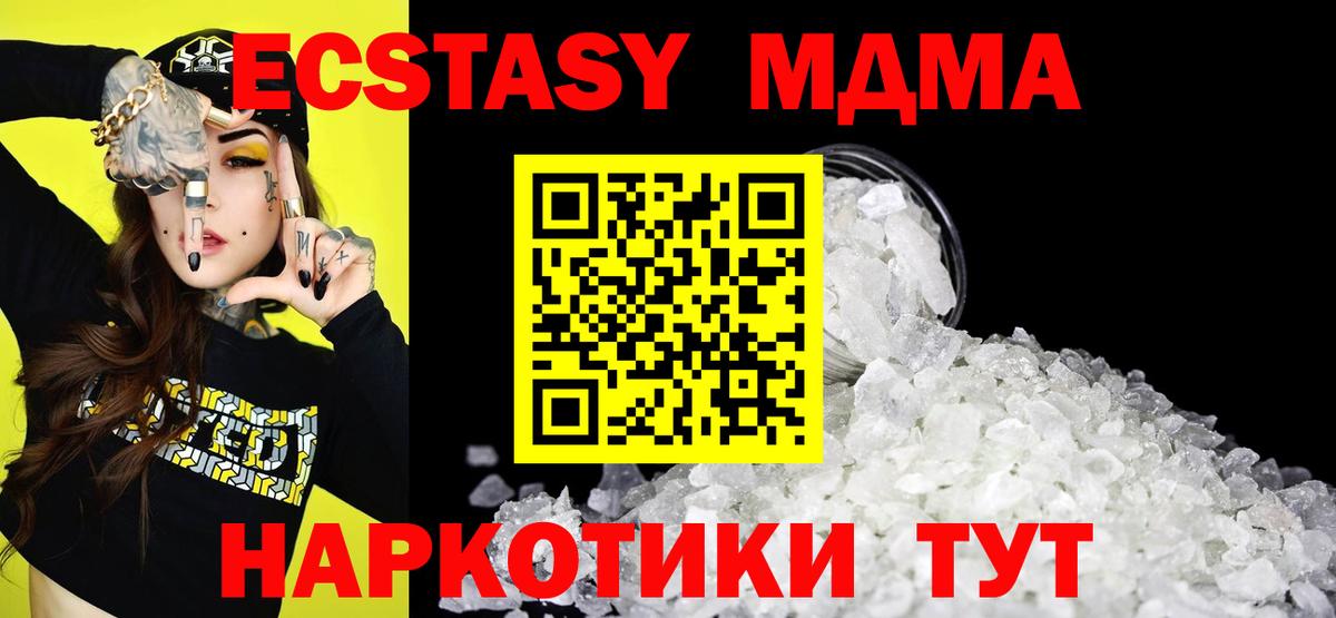Азов  MDMA  MDMA молли  Вход с VPN  MDMA VHQ 