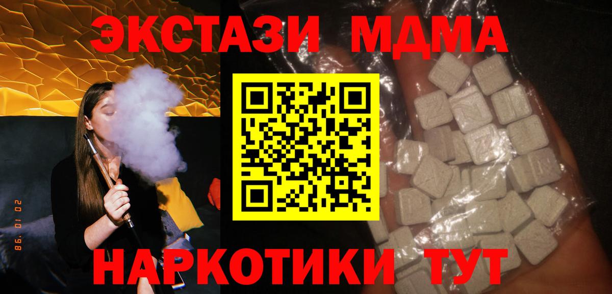 МДМА Molly Азов