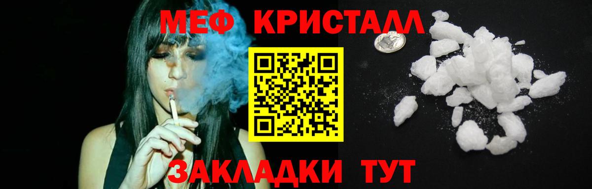 Меф кристаллы Азов