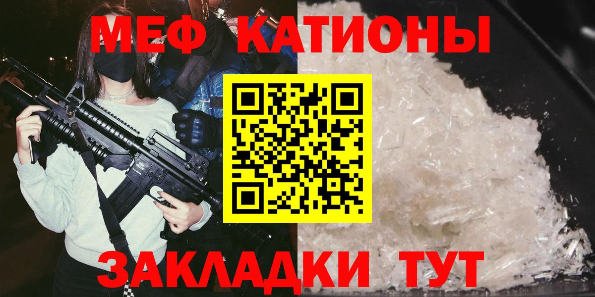 Меф кристаллы  Мефедрон  Азов  МЯУ-МЯУ 4 MMC  Вход с VPN 