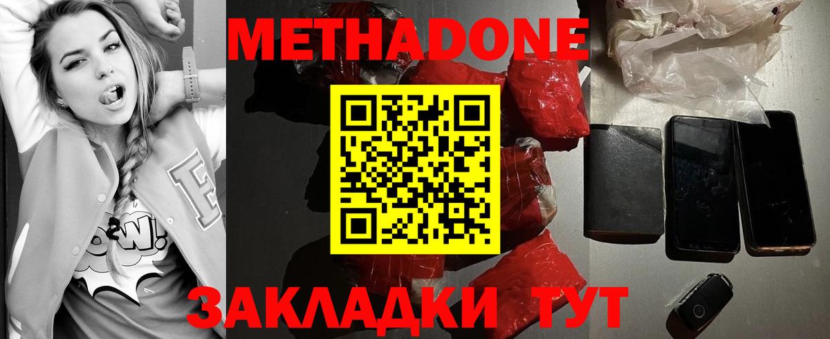 Азов  Метадон methadone  Вход с VPN 