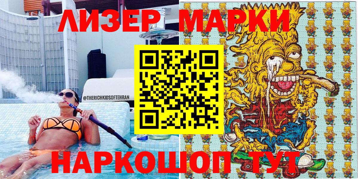 Марки N-bome 1,8мг  Вход с VPN  Марки N-bome  Азов 