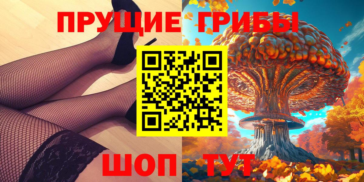 Галлюциногенные грибы прущие грибы Азов